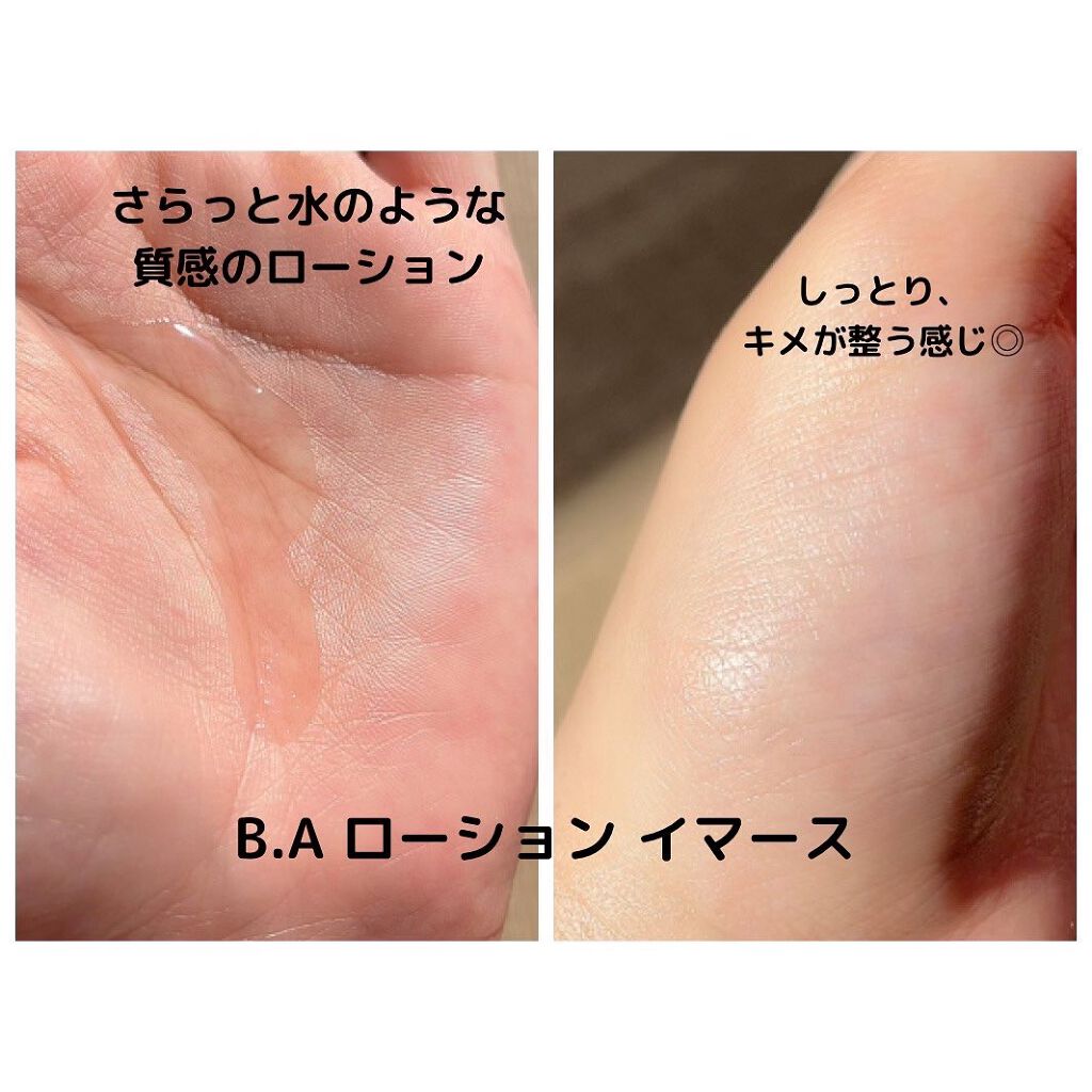 B.A リキッドファンデーション/B.A/リキッドファンデーションを使ったクチコミ(2枚目)