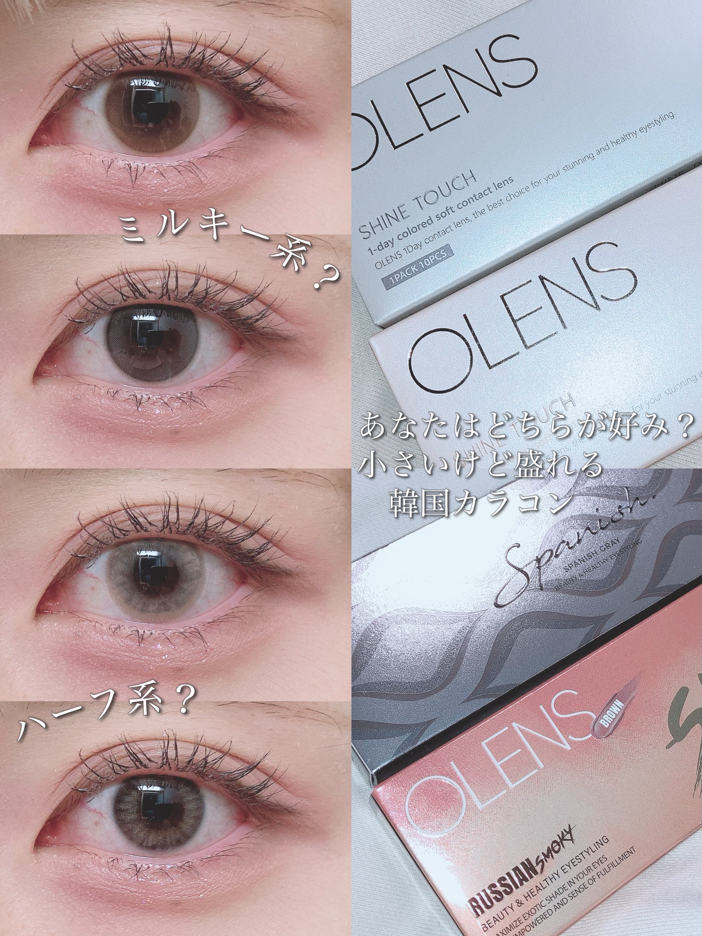 Spanish 1Day(スパニッシュ 1Day)/OLENS/ワンデー（１DAY）カラコンを使ったクチコミ（1枚目）