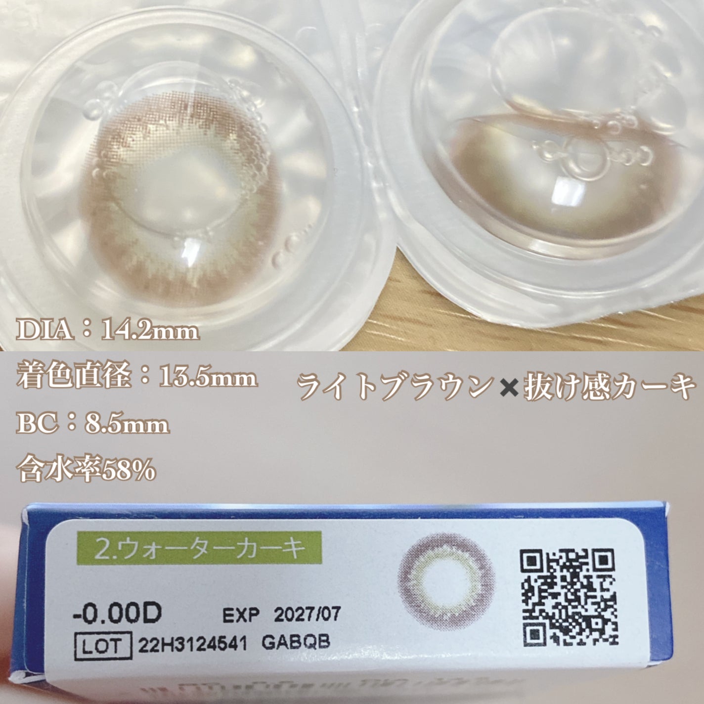 U.P.D. 1day/U.P.D./ワンデー(1DAY)カラコンを使ったクチコミ(3枚目)