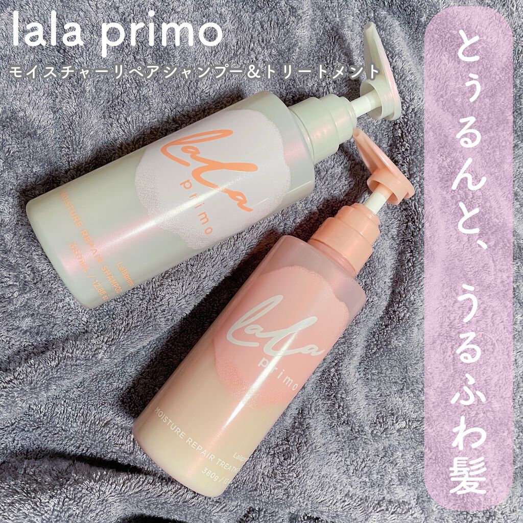 ララプリモ モイスチャーリペア シャンプー／トリートメント/ララプリモ /市販シャンプーを使ったクチコミ（1枚目）