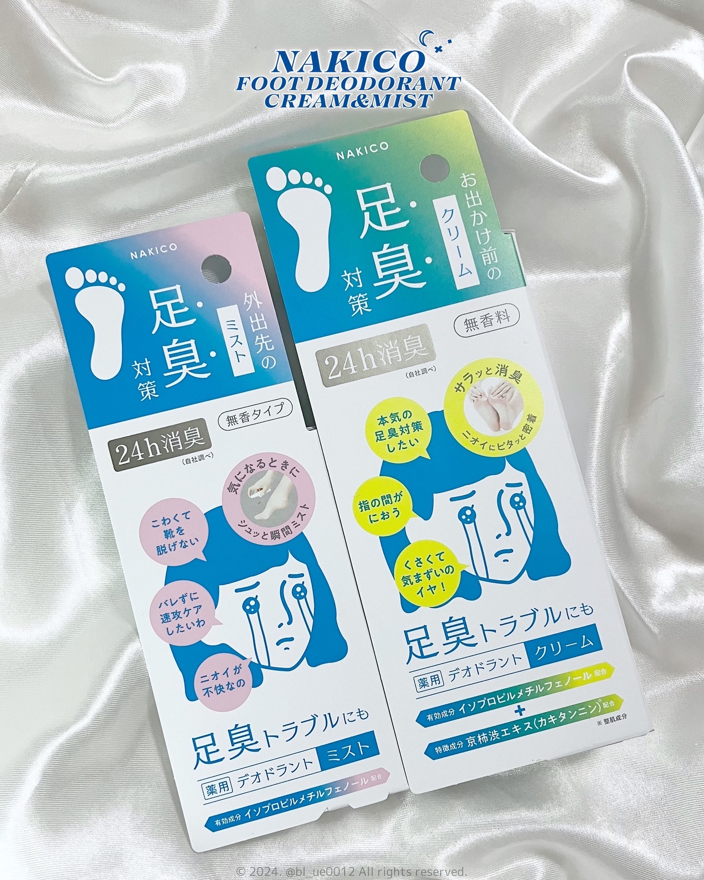 薬用デオドラントフットミスト/NAKICO/レッグ・フットケアを使ったクチコミ（2枚目）