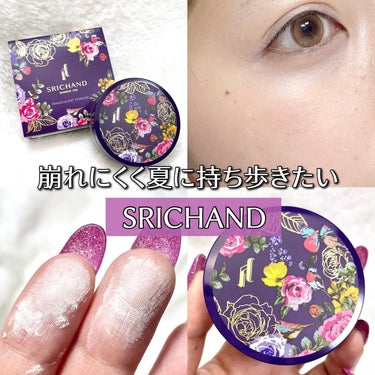 トランスルーセントパウダー/SRICHAND/ルースパウダーを使ったクチコミ（1枚目）