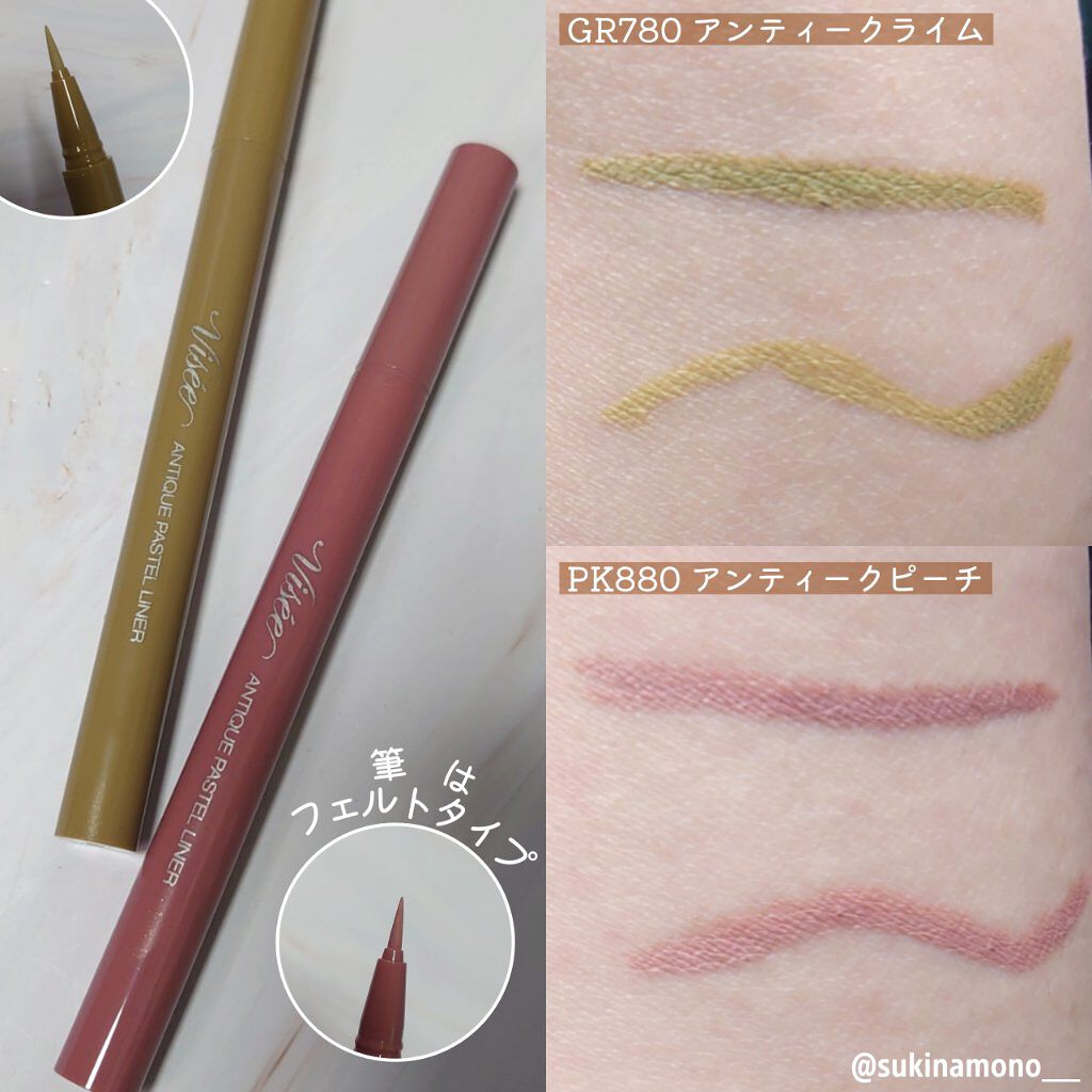アンティークパステル ライナー GR780 アンティークライム/Visée/リキッドアイライナーを使ったクチコミ（2枚目）