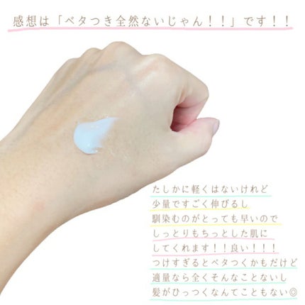 サミュ PHセンシティブクリーム/SAM'U/フェイスクリームを使ったクチコミ(3枚目)