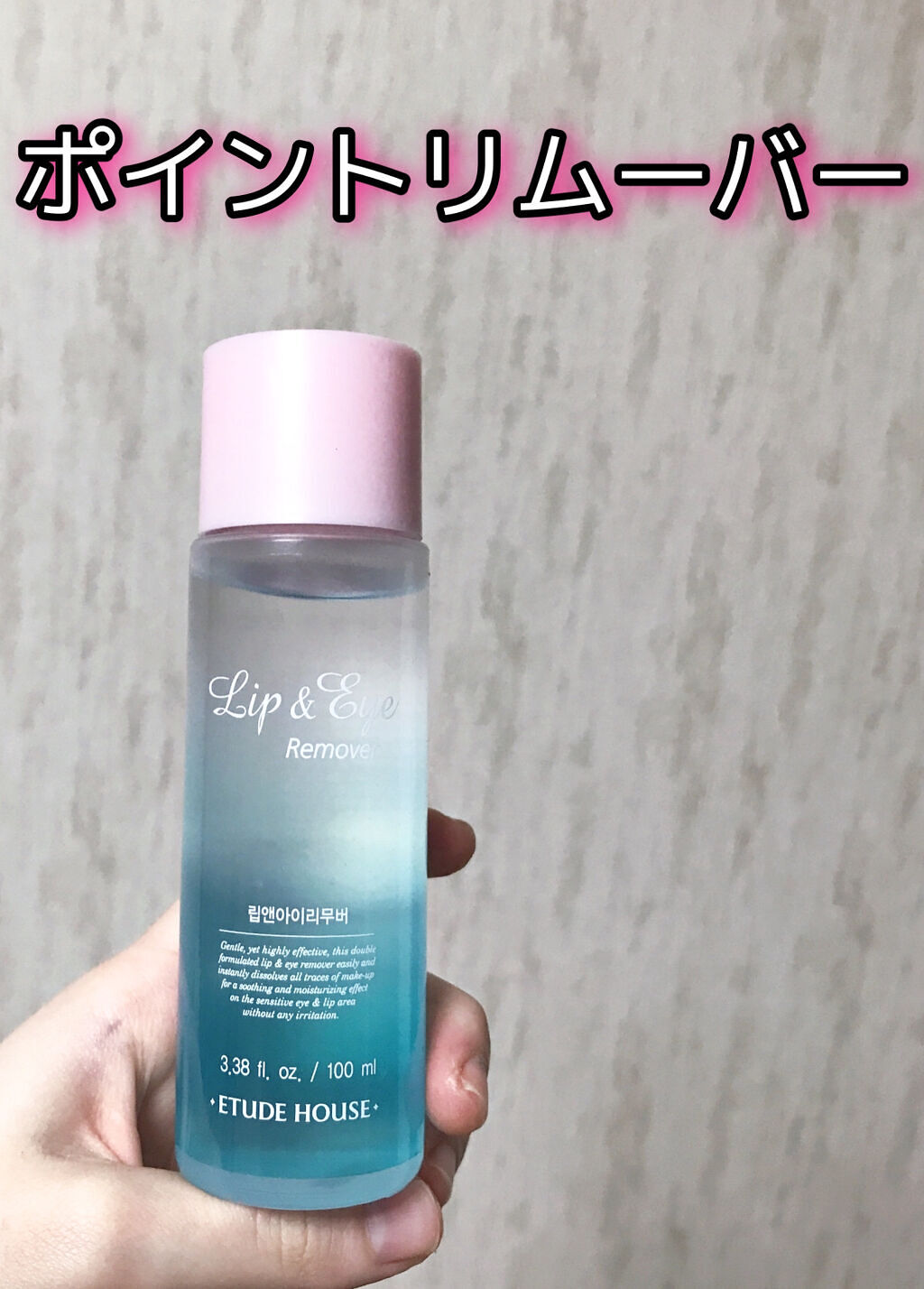 リップアンドアイリムーバー パーフェクトリムーバー（アイ＆リップ）｜メイク落とし
