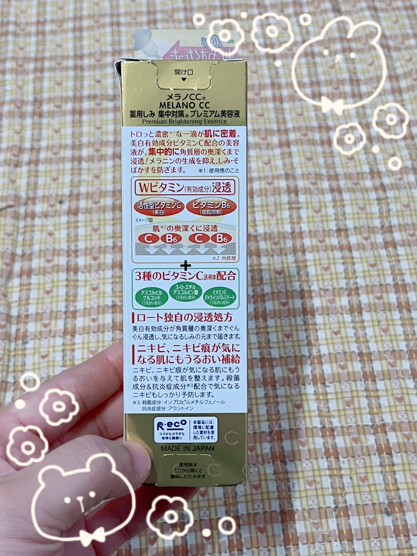 薬用しみ集中対策 プレミアム美容液/メラノCC/美容液を使ったクチコミ(3枚目)