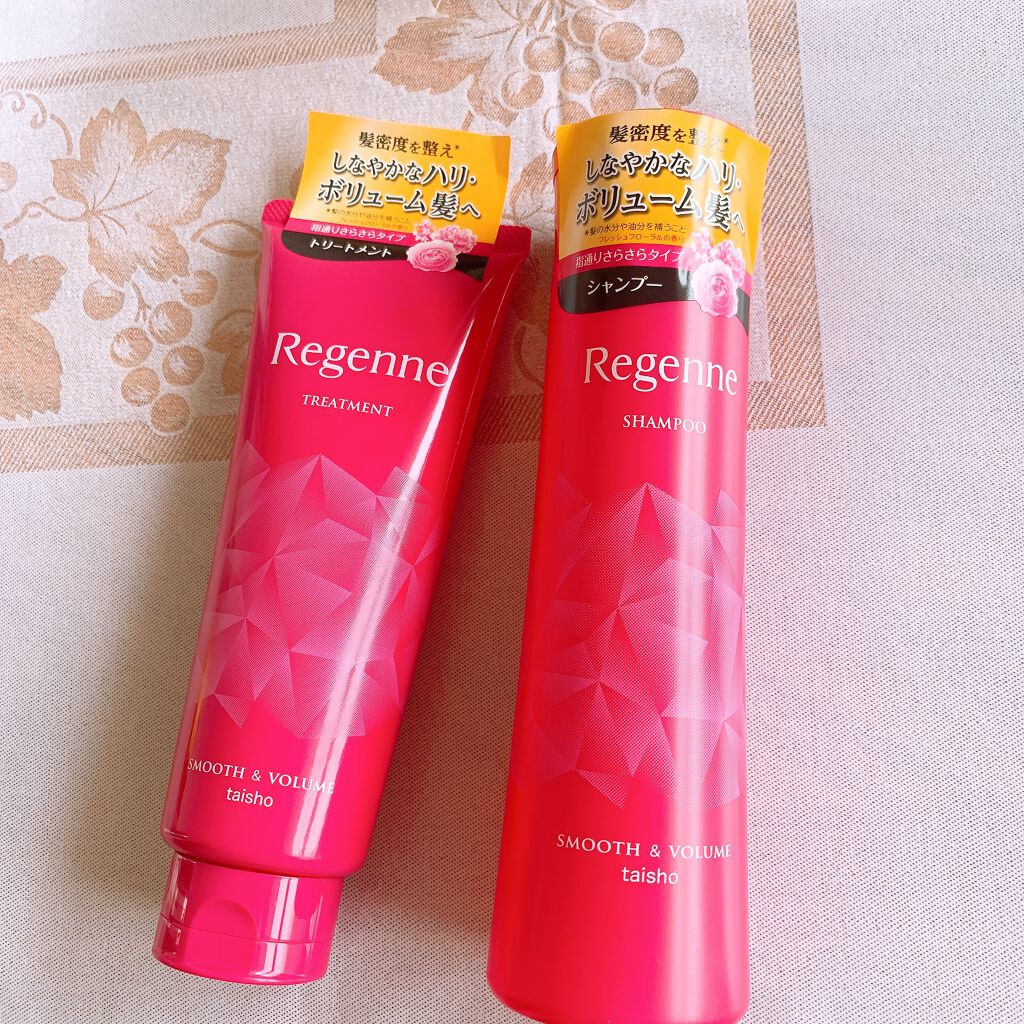 リジェンヌシャンプー/トリートメント スムース&ボリューム/リジェンヌ/市販シャンプーを使ったクチコミ（1枚目）