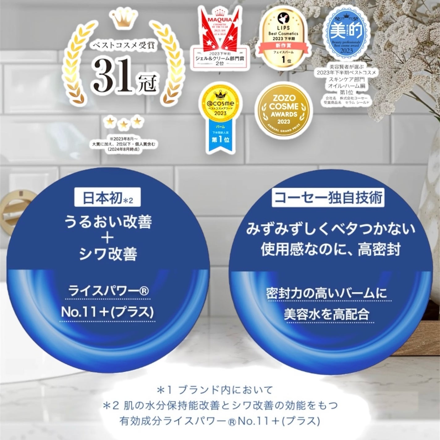 セラム シールド/ONE BY KOSE/フェイスバームを使ったクチコミ(5枚目)