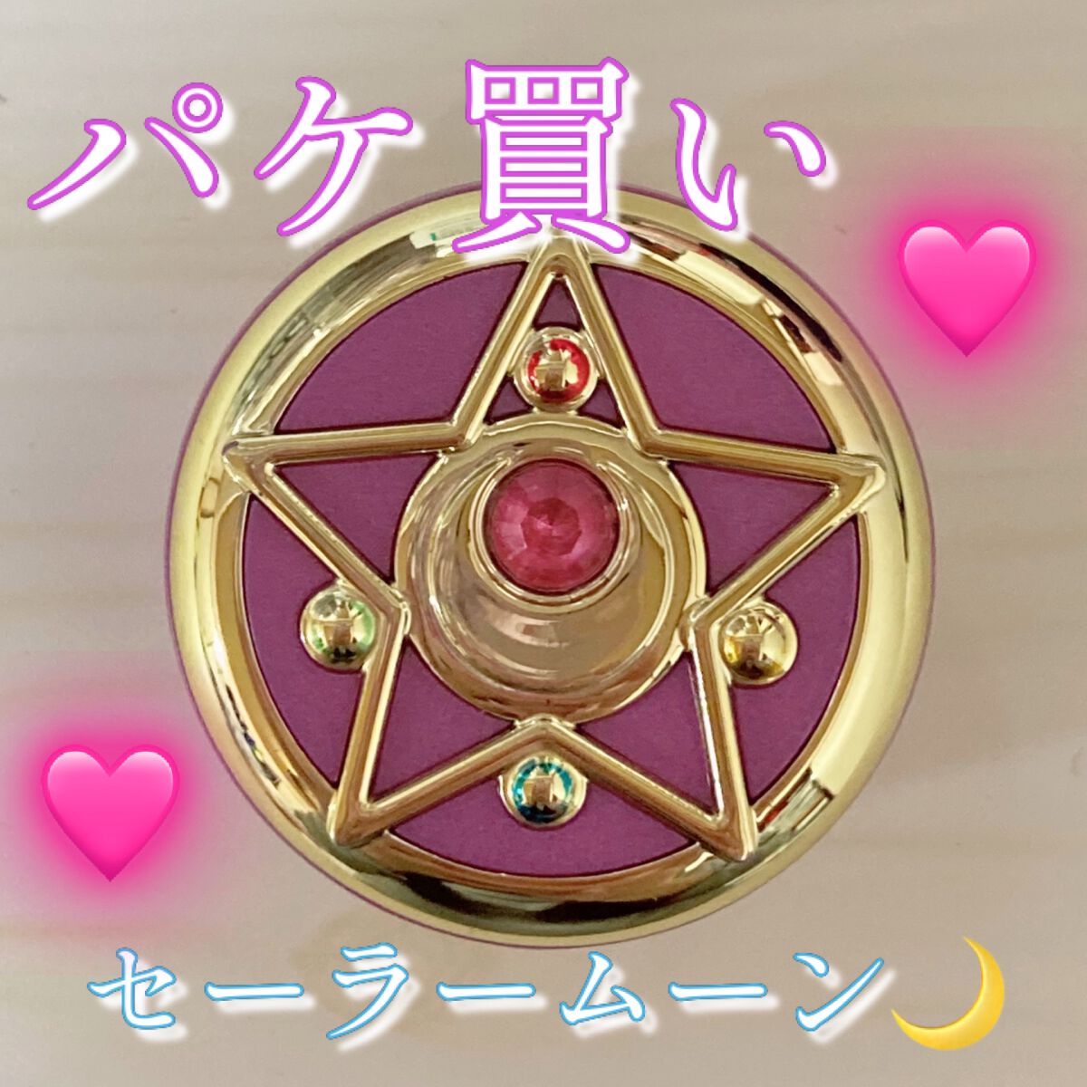 マルチキャリーバーム5/ミラクルロマンス/リップバームを使ったクチコミ（1枚目）