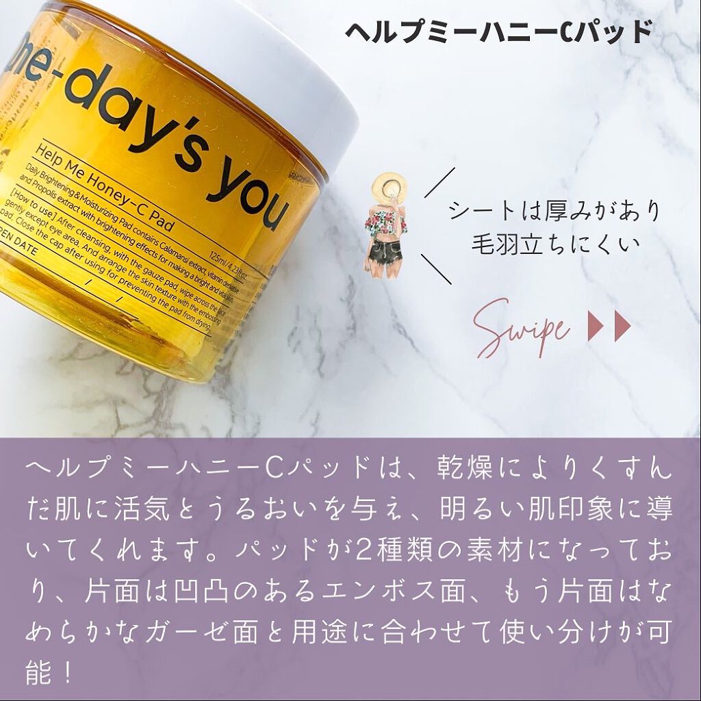 ヘルプミー! ハニーCパッド/One-day's you/トナーパッドを使ったクチコミ（3枚目）