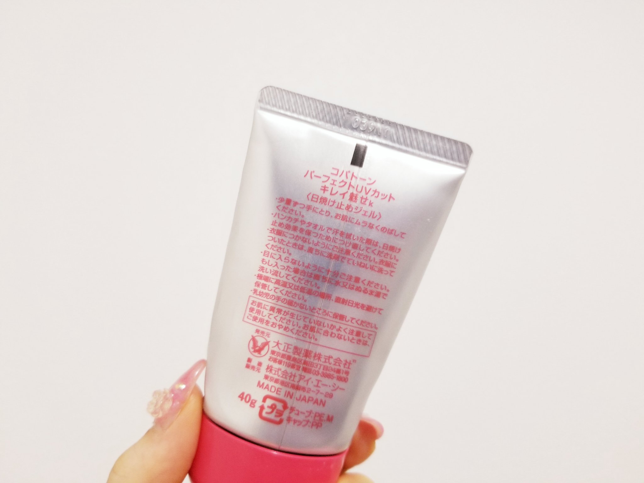 コパトーン キレイ魅せＵＶ　キラキラ肌/コパトーン/日焼け止めクリームを使ったクチコミ（2枚目）