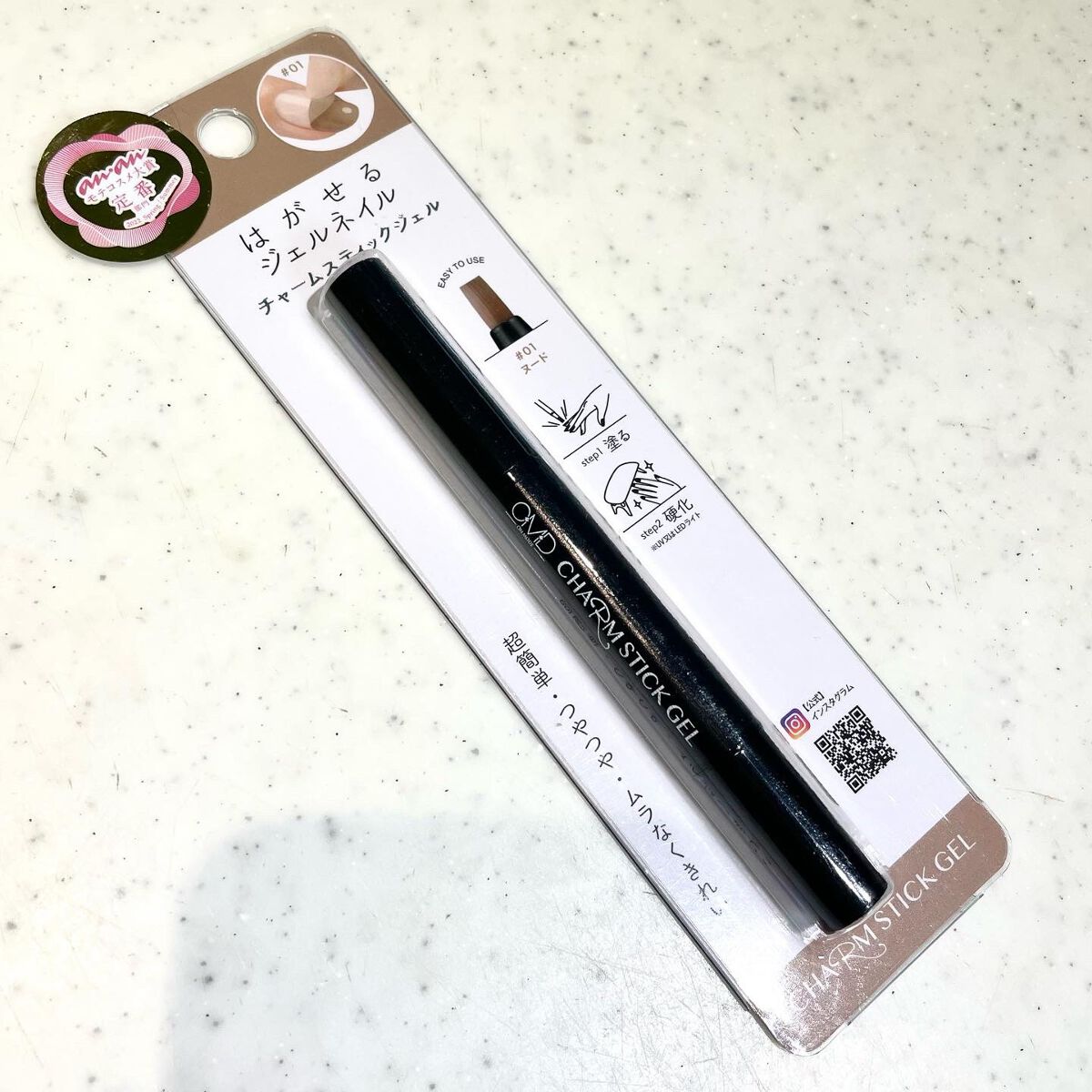 チャームスティックジェル #01 ヌード/OMD/オールインワンネイルを使ったクチコミ（1枚目）