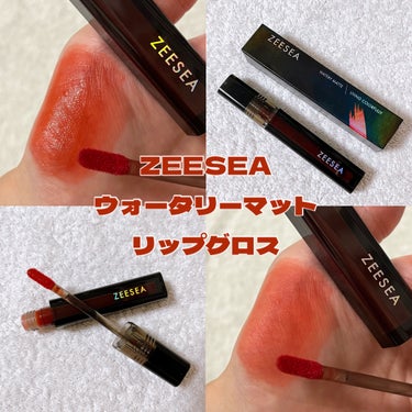 ウォータリーマットリップグロス/ZEESEA/リップグロスを使ったクチコミ（1枚目）