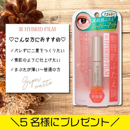 ハイブリッドフィルム スーパーマット/アイトーク/二重まぶた用アイテムを使ったクチコミ(1枚目)