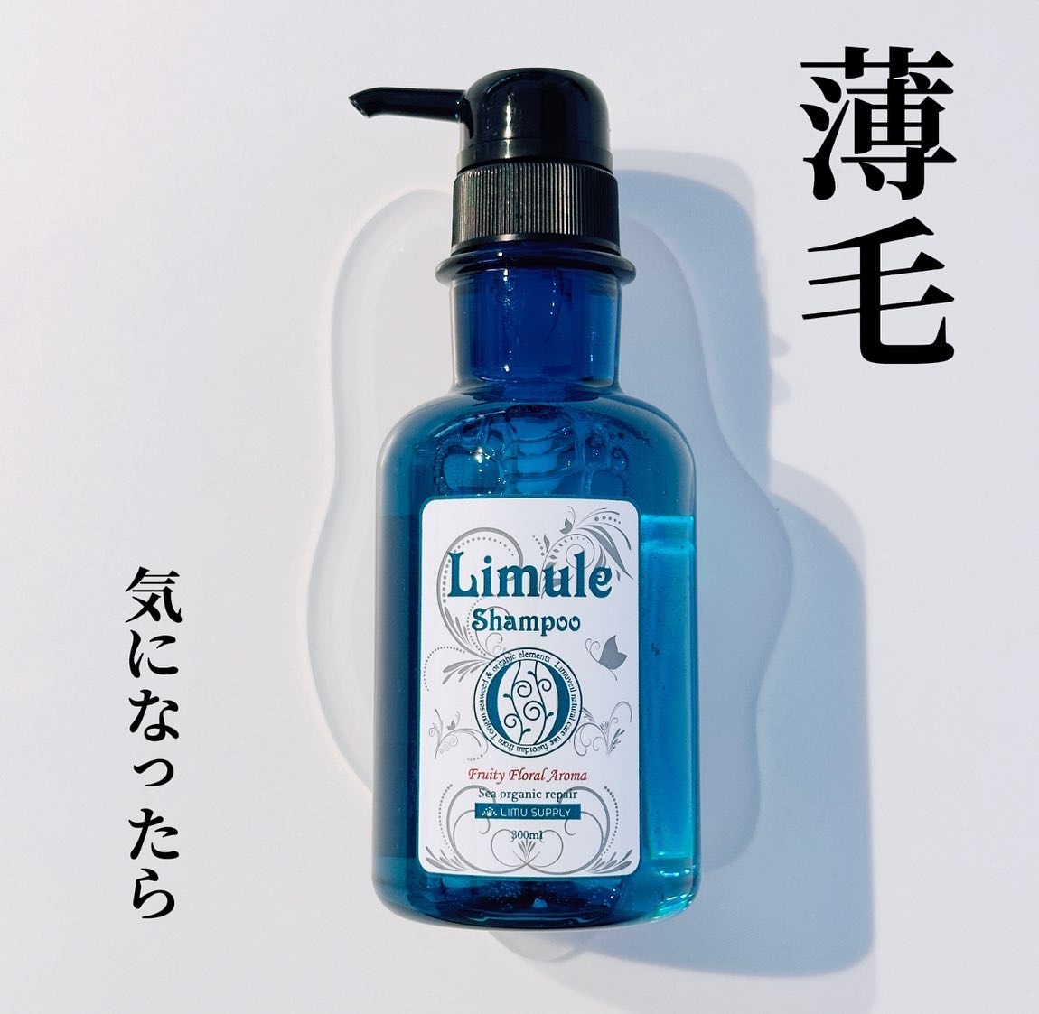 リムール　ノンシリコンシャンプー・トリートメント シャンプー300ml/リムサプライ/サロンシャンプーを使ったクチコミ（1枚目）