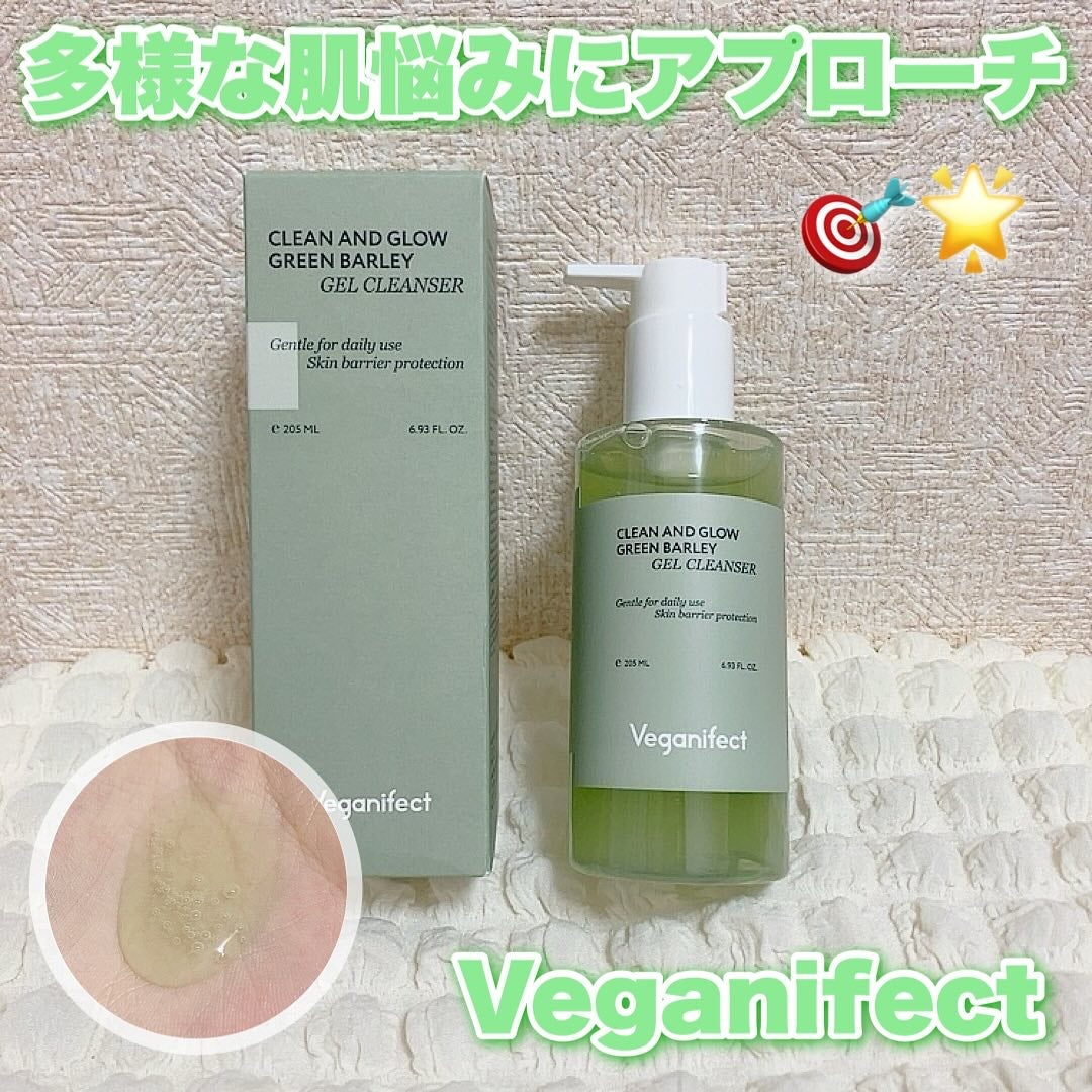 青麦クレンジングジェル /Veganifect/クレンジングジェルを使ったクチコミ(1枚目)