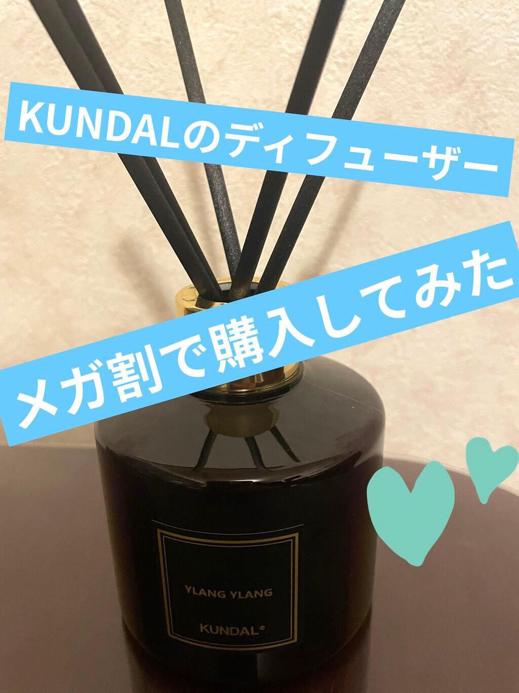 パフュームディフューザー/KUNDAL/ルームフレグランスを使ったクチコミ(1枚目)