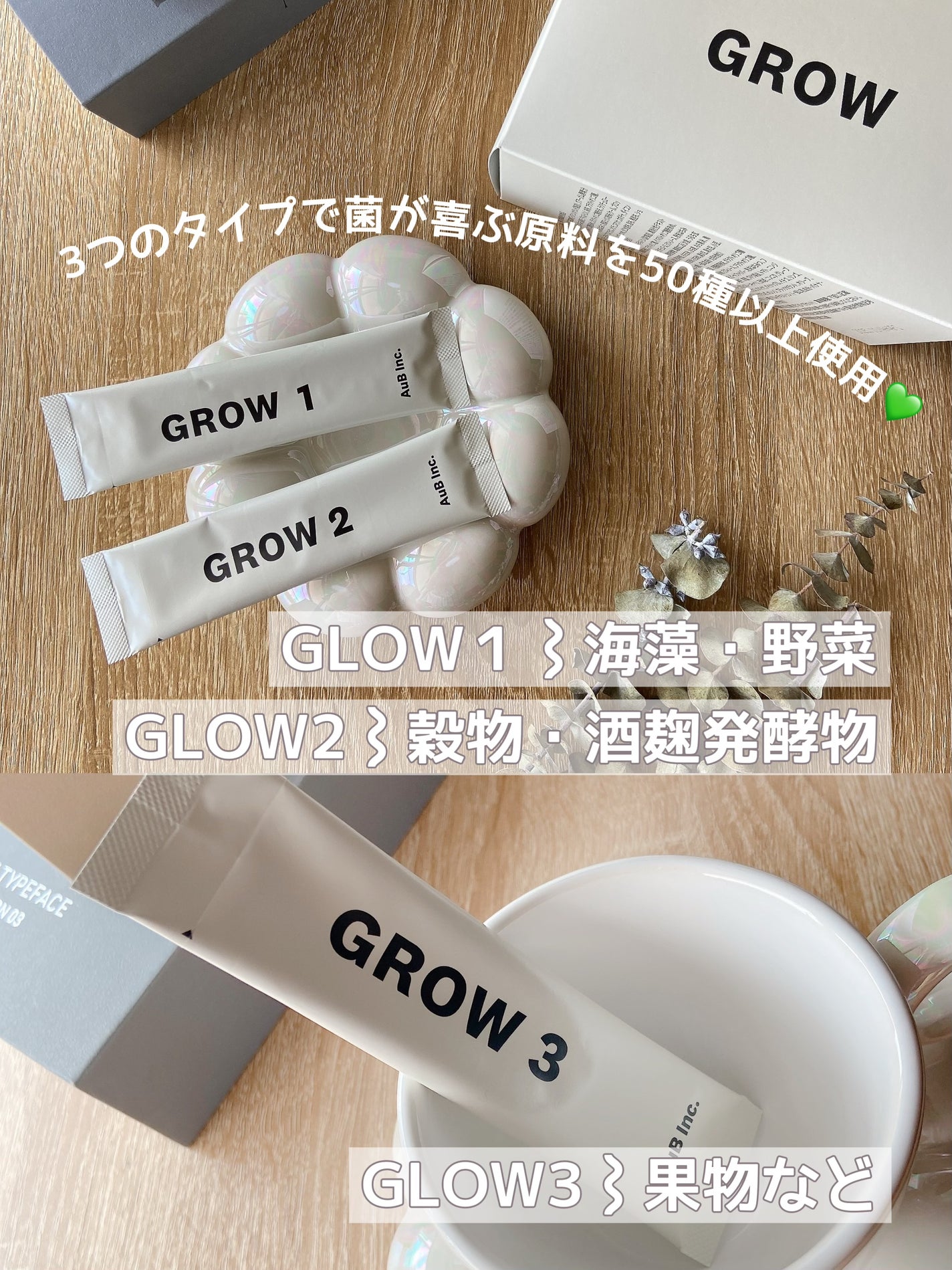 AuB GROW /AuB/健康サプリメントを使ったクチコミ(3枚目)