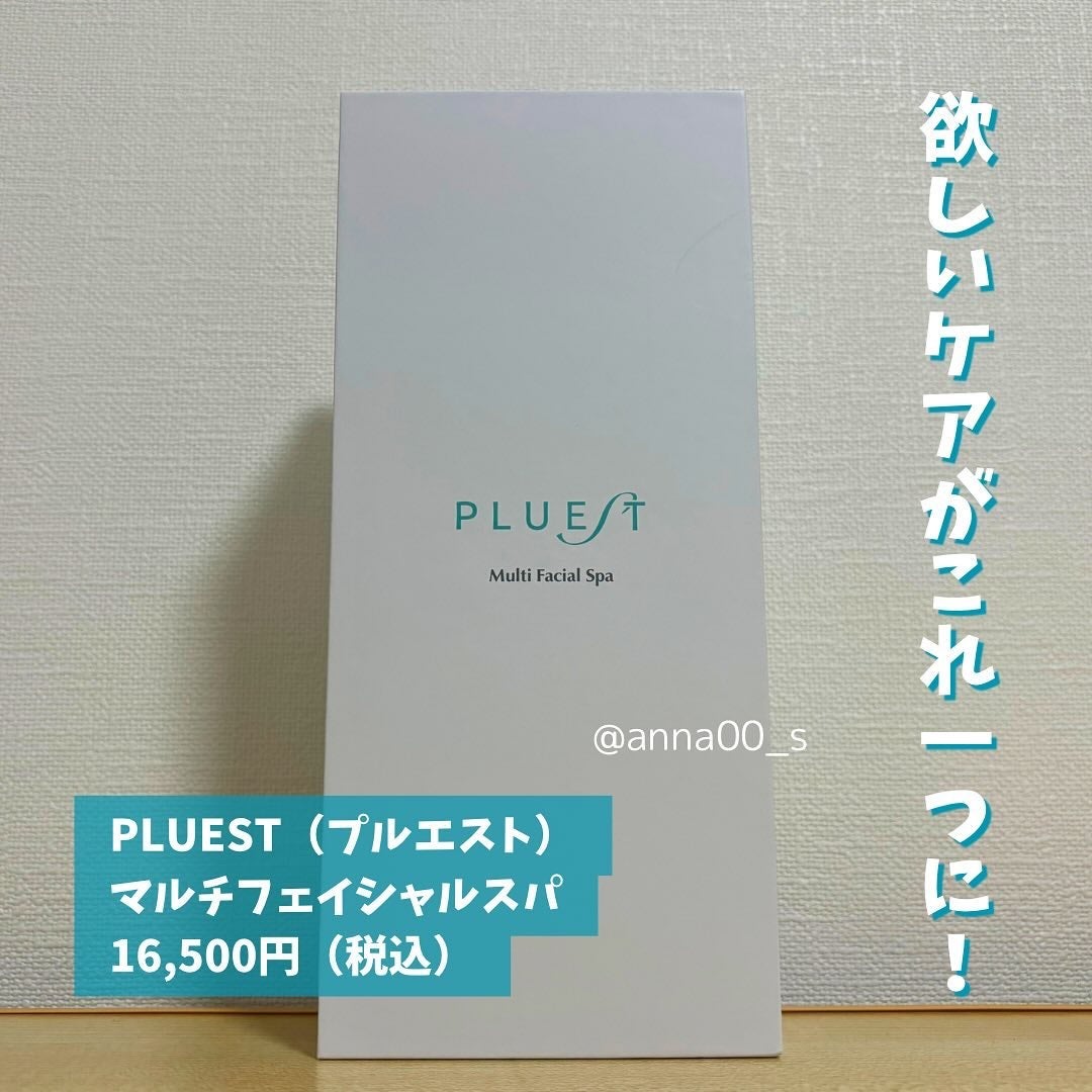 マルチフェイシャルスパ/PLUEST/美顔器・マッサージを使ったクチコミ(2枚目)