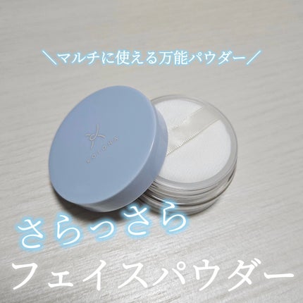 さらさらマルチパウダー/KOTONA/ルースパウダーを使ったクチコミ(1枚目)