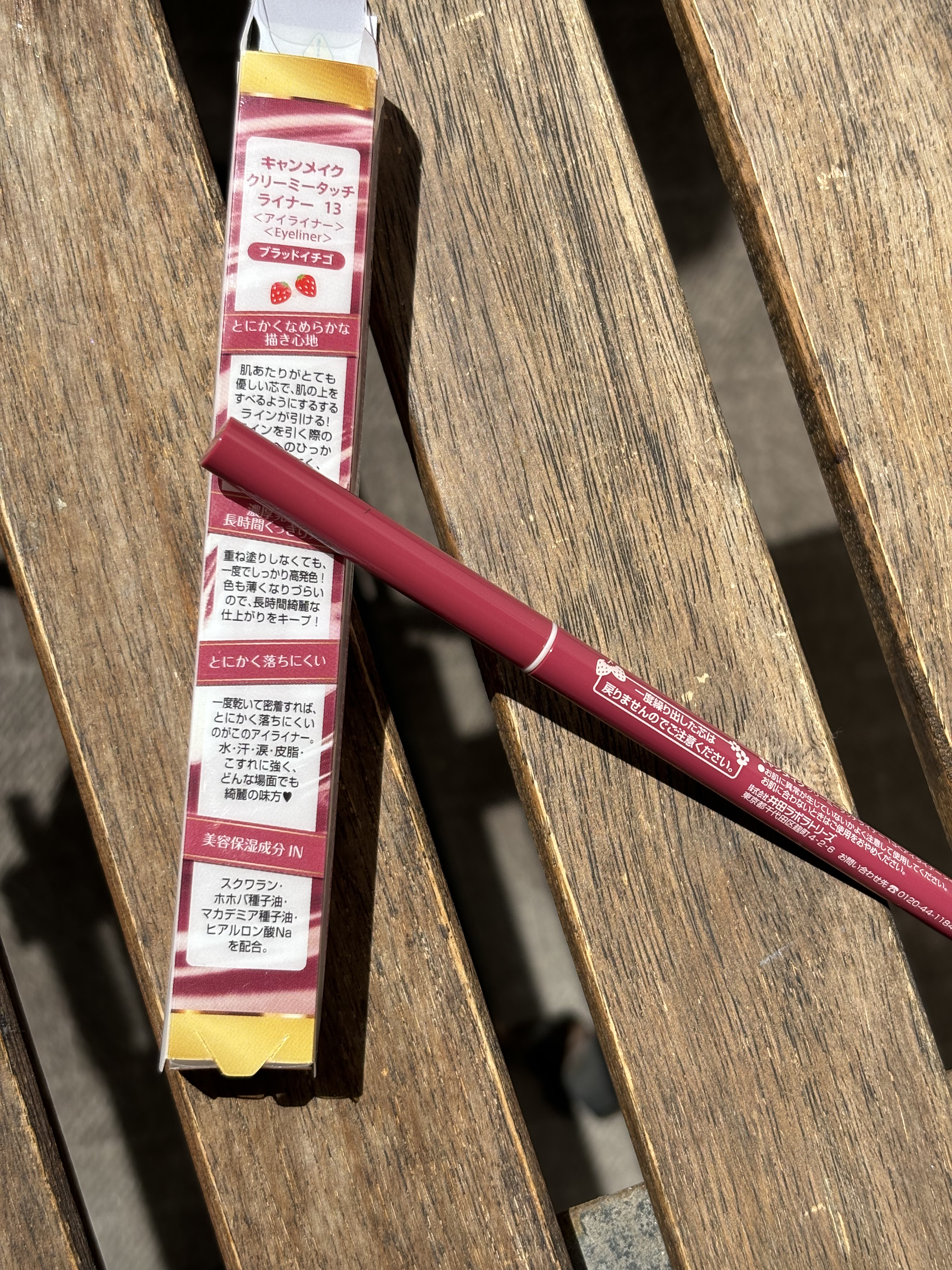 クリーミータッチライナー 13 ブラッドイチゴ/キャンメイク/ジェルアイライナーを使ったクチコミ（2枚目）