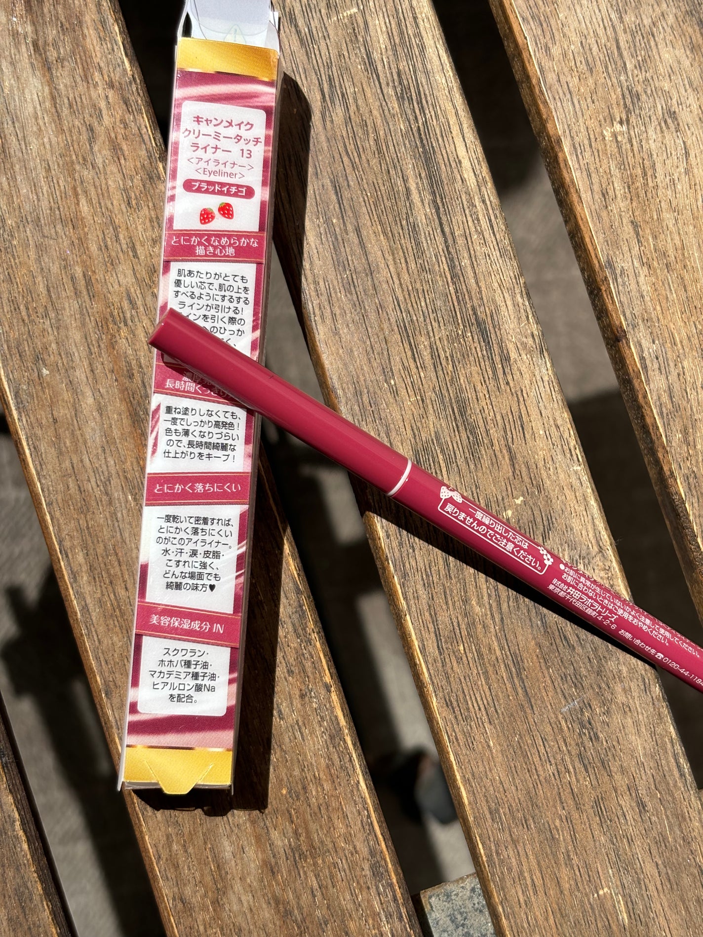 クリーミータッチライナー/キャンメイク/ジェルアイライナーを使ったクチコミ(2枚目)