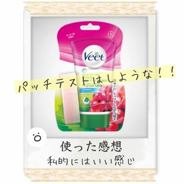 ナチュラルズ バスタイム除毛クリーム 敏感肌用/Veet/除毛クリームを使ったクチコミ（1枚目）