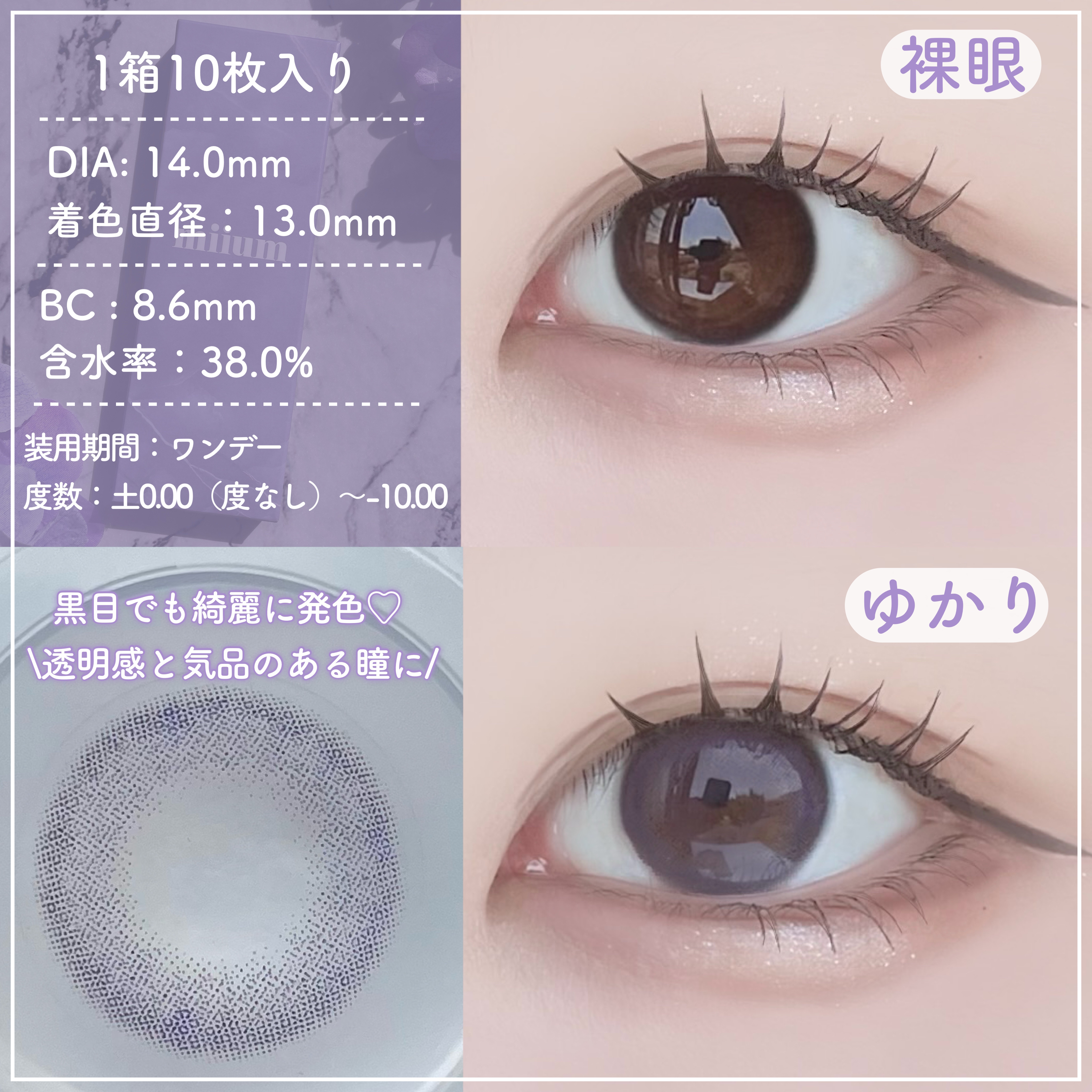 miium 1day/miium/ワンデー（１DAY）カラコンを使ったクチコミ（2枚目）