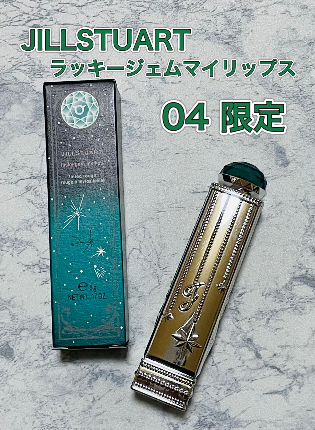 ラッキージェム マイリップス/JILL STUART/口紅を使ったクチコミ（1枚目）