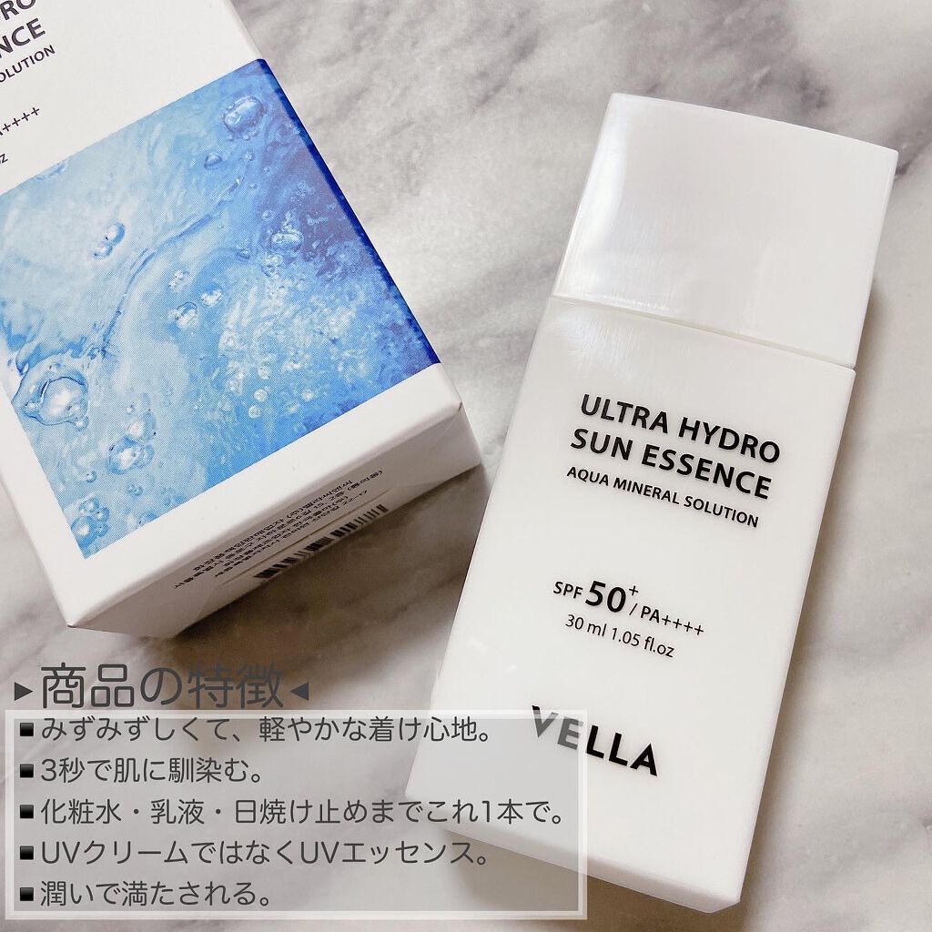 ウルトラハイドロサンエッセンス/VELLA/日焼け止めローションを使ったクチコミ（3枚目）