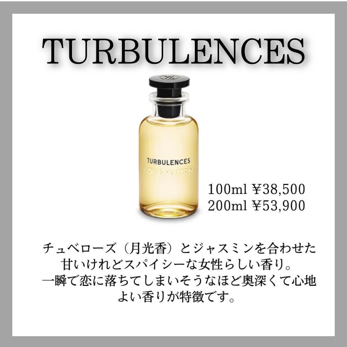 ROSE DES VENTS (ローズ・デ・ヴァン)/ルイ・ヴィトン/香水(レディース)を使ったクチコミ(2枚目)