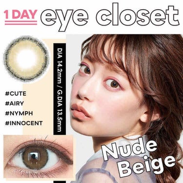 eye closet iDOL Series CANNA ROSE 1month ヌードベージュ/EYE CLOSET/１ヶ月（１MONTH）カラコンを使ったクチコミ（2枚目）