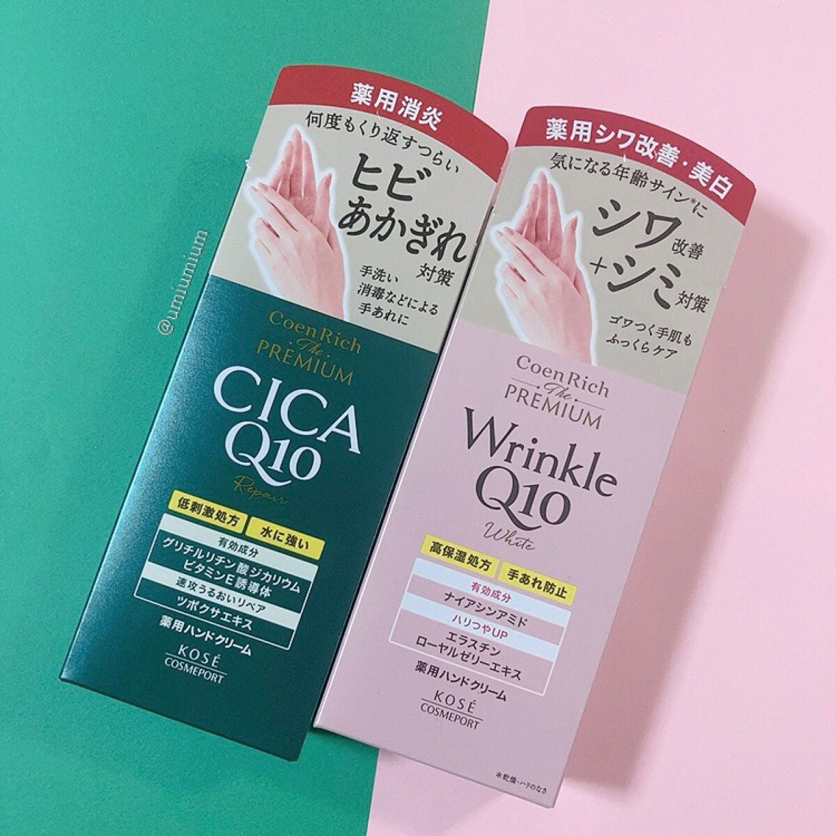 コエンリッチ ザ プレミアム 薬用CICAリペア ハンドクリーム/コエンリッチQ10/ハンドクリームを使ったクチコミ(7枚目)