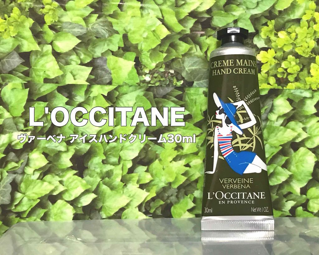 ヴァーベナ アイスハンドクリーム/L'OCCITANE/ハンドクリームを使ったクチコミ(1枚目)