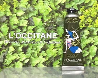 ヴァーベナ アイスハンドクリーム/L'OCCITANE/ハンドクリームを使ったクチコミ（1枚目）