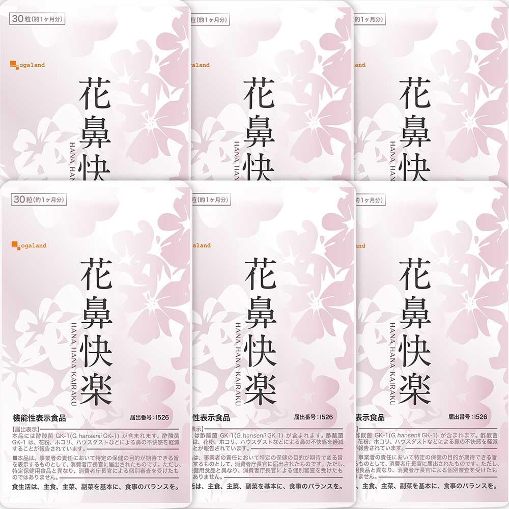 オーガランド 花鼻快楽