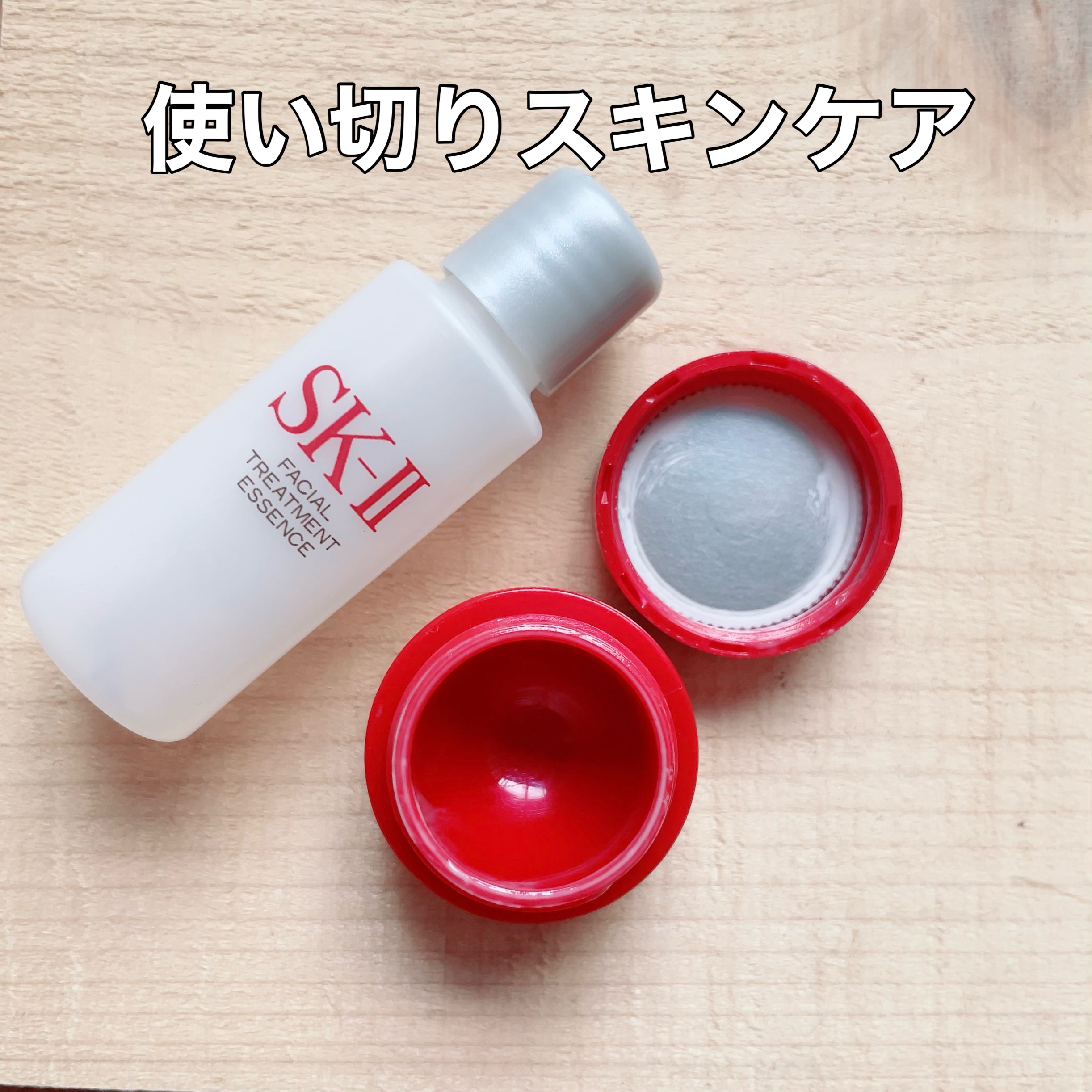 フェイシャル トリートメント エッセンス/SK-II/化粧水を使ったクチコミ（1枚目）