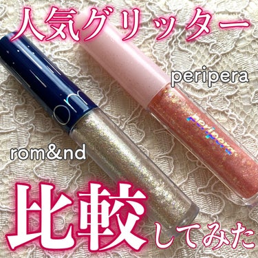 シュガー トゥインクル リキッド グリッター/PERIPERA/リキッドアイシャドウを使ったクチコミ（1枚目）