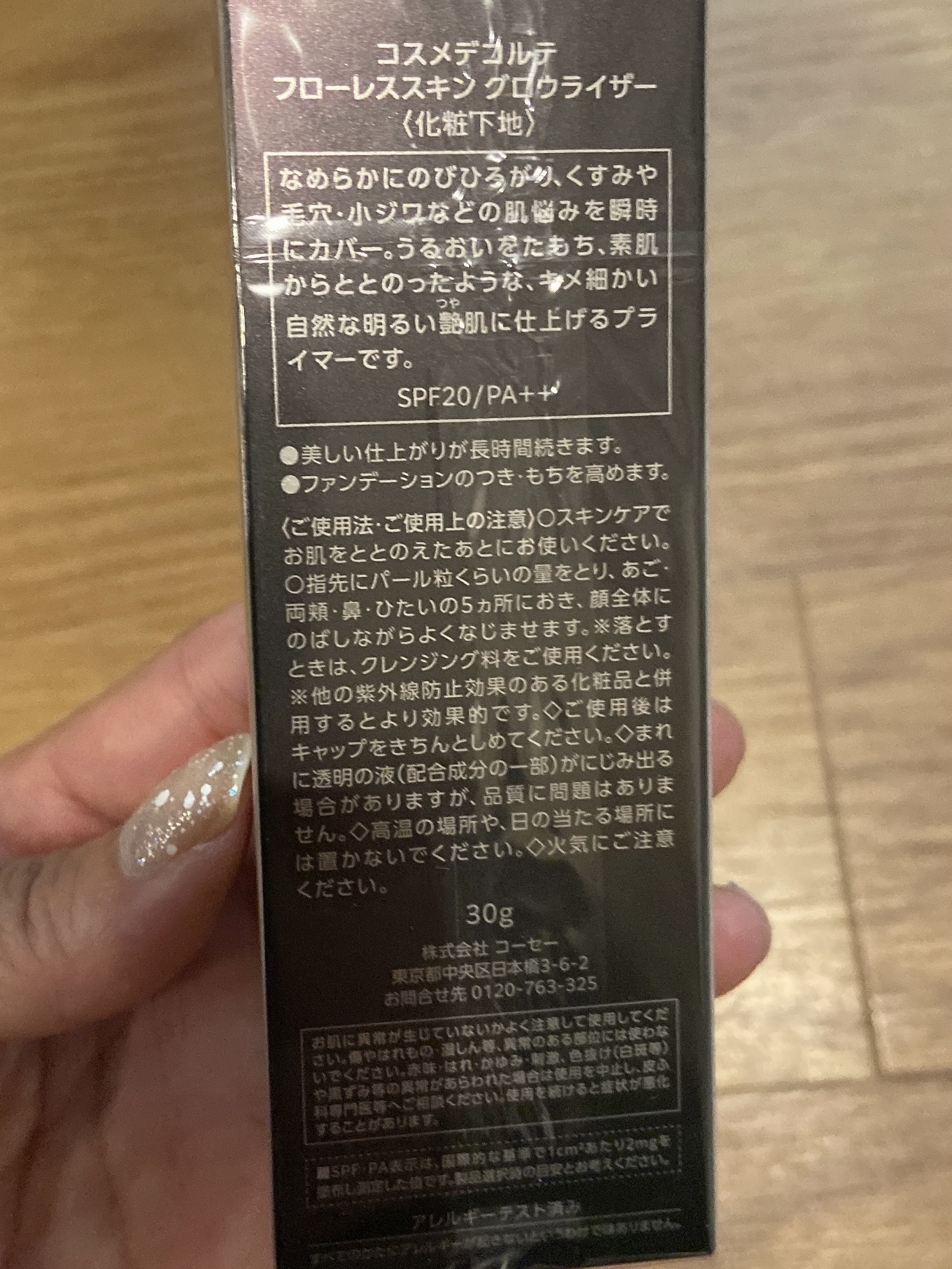 ベネフィーク セラム/BENEFIQUE/美容液を使ったクチコミ（2枚目）