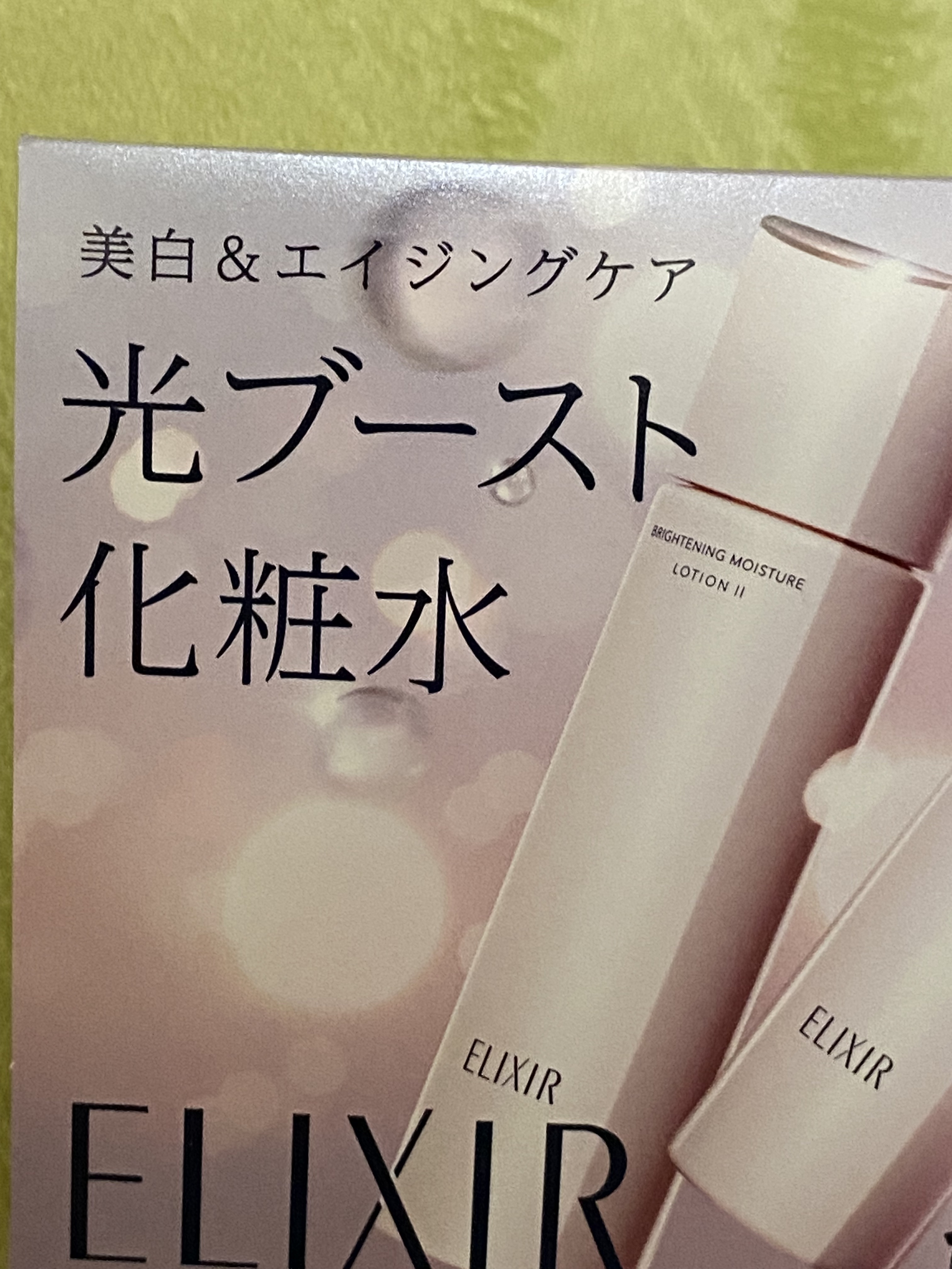 ブライトニング デーケアレボリューション WT＋