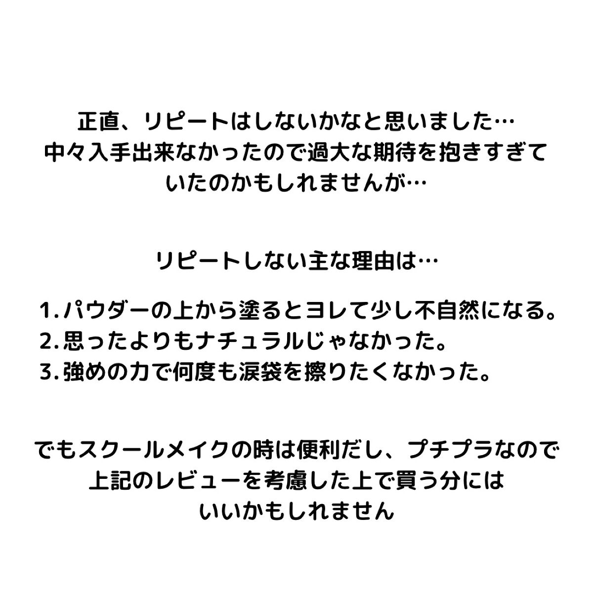 アイバッグコンシーラー/キャンメイク/ペンシルコンシーラーを使ったクチコミ（3枚目）