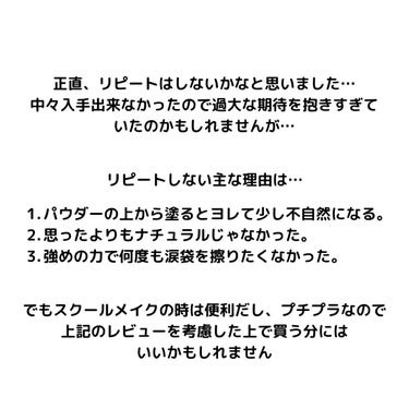 アイバッグコンシーラー/キャンメイク/ペンシルコンシーラーを使ったクチコミ（3枚目）