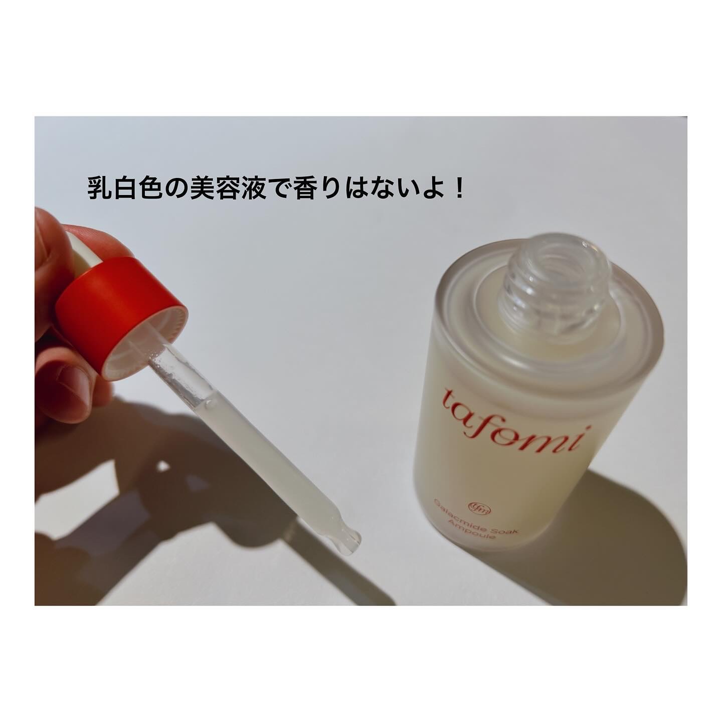 ガラマイドソークアンプル/TAFOMI/美容液を使ったクチコミ（3枚目）