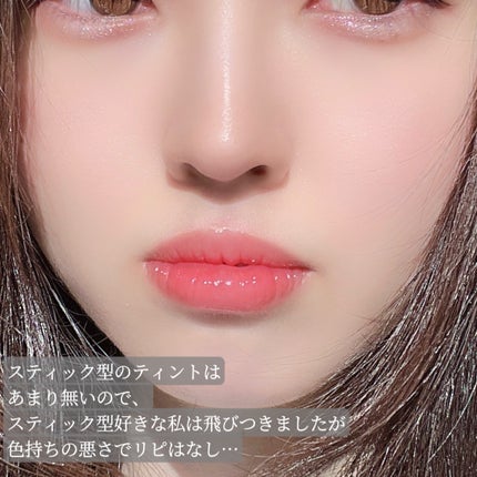 シアーティンテッドスティック/rom&nd/口紅を使ったクチコミ(4枚目)