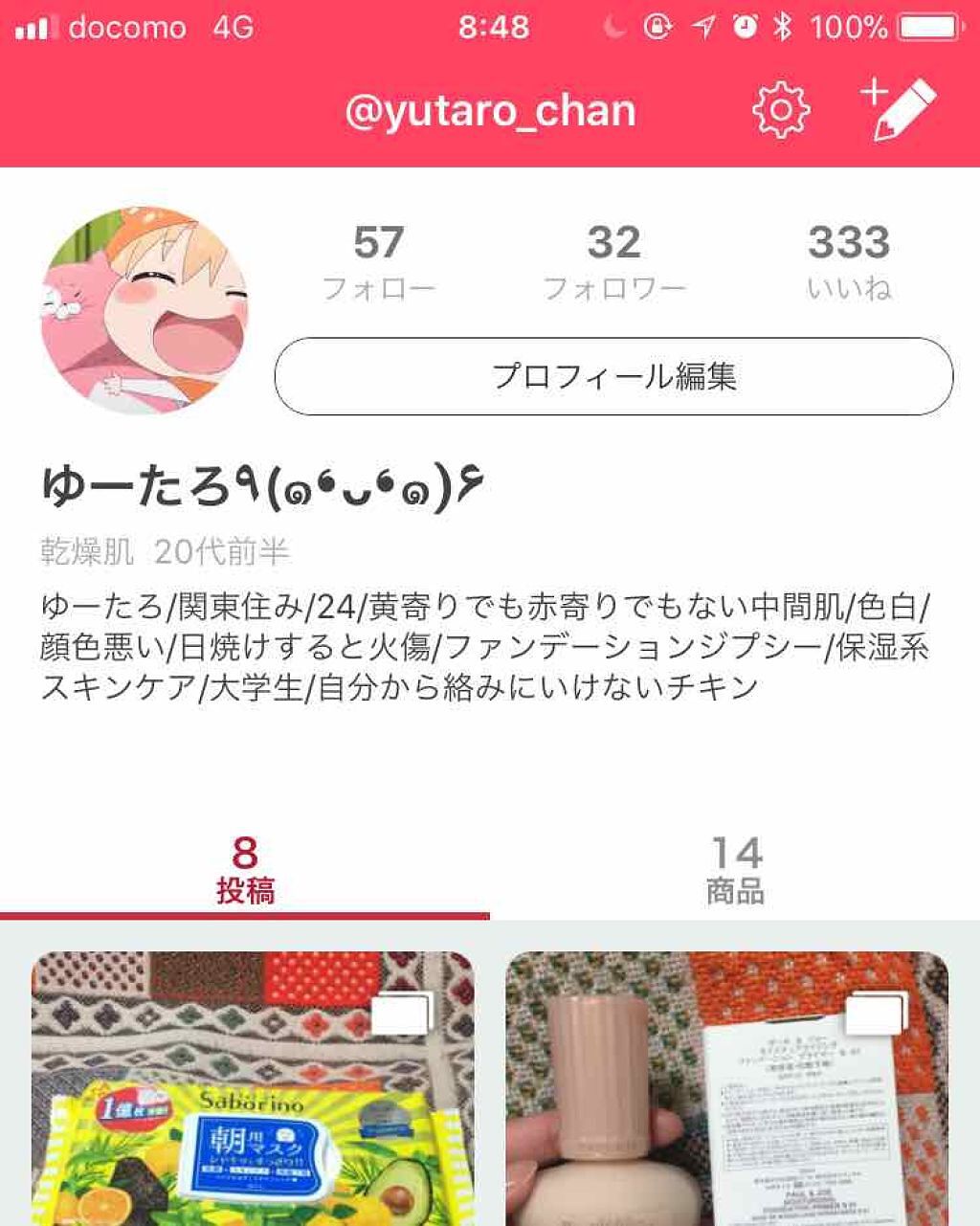 を使ったクチコミ（1枚目）