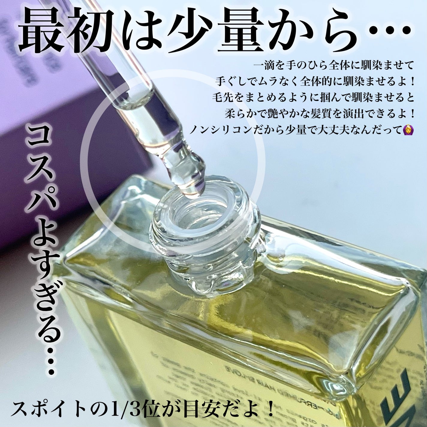 オーガニックヘアシロップ/PINKGHOST/ヘアオイルを使ったクチコミ(3枚目)