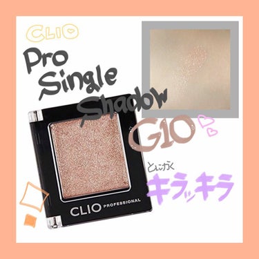 CLIO Pro Single Shadow G10

#CLIO の #アイシャドウ の中でもダントツの人気 🔥
指原莉乃さんが愛用していると 話題になってました 。

私も気になって買ってみたのです
