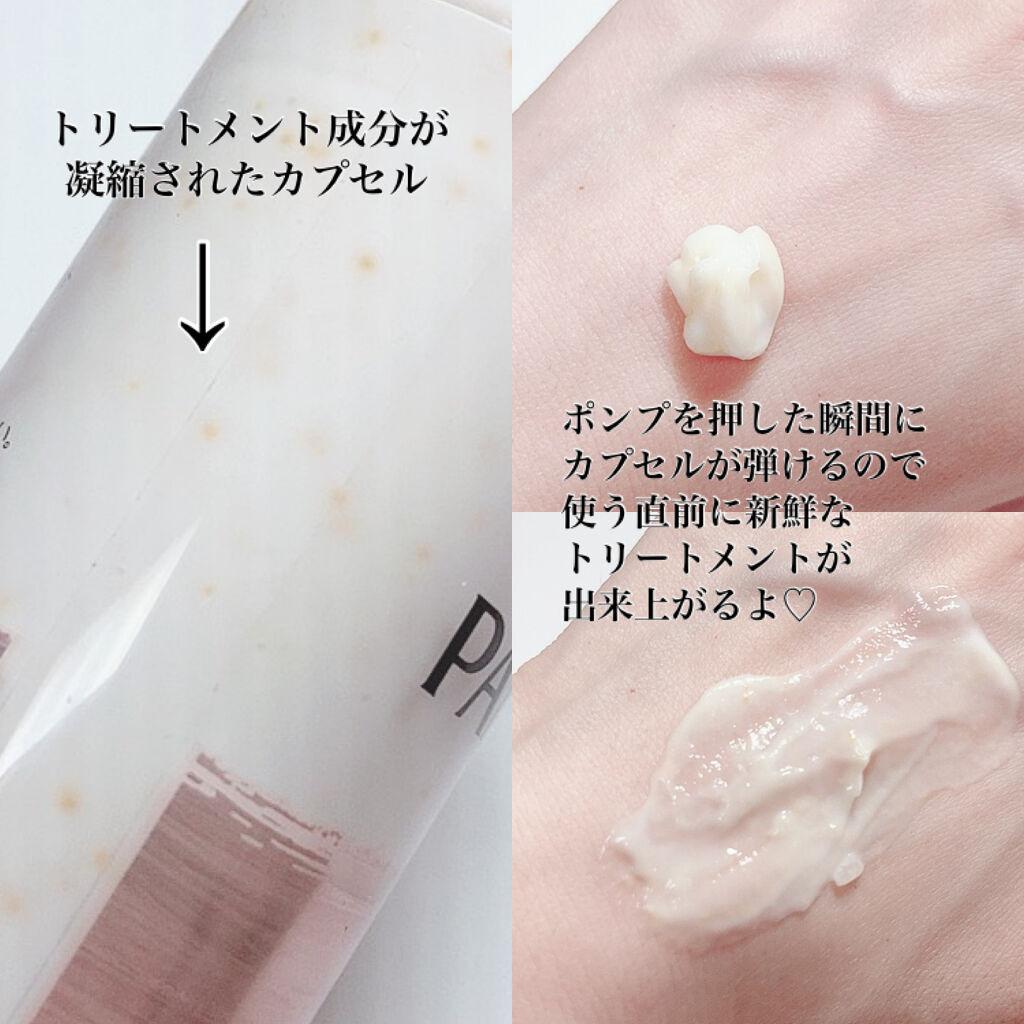 リペアー ゴールデン カプセル ミルク/パンテーン/ヘアミルクを使ったクチコミ（2枚目）