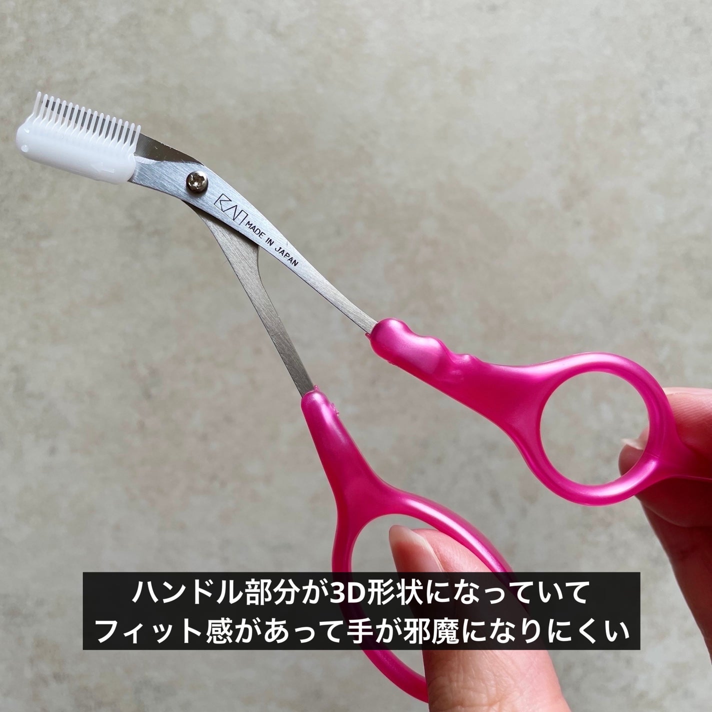 クシ付きマユハサミDX/貝印/その他化粧小物を使ったクチコミ(2枚目)