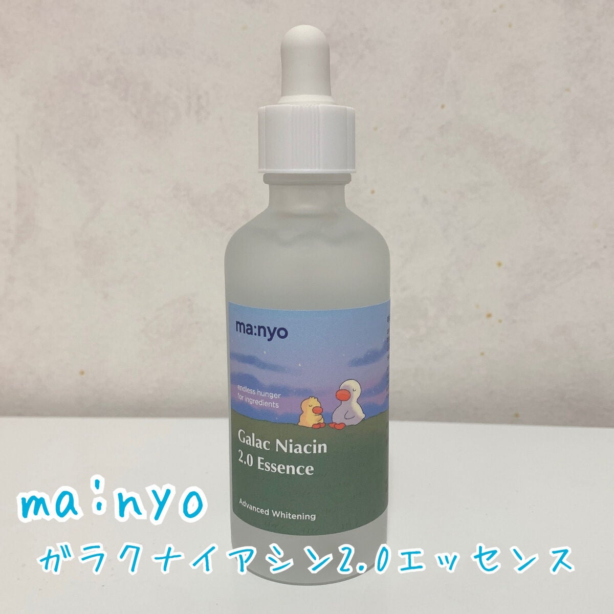 ガラクナイアシン2.0エッセンス/manyo/美容液を使ったクチコミ(2枚目)